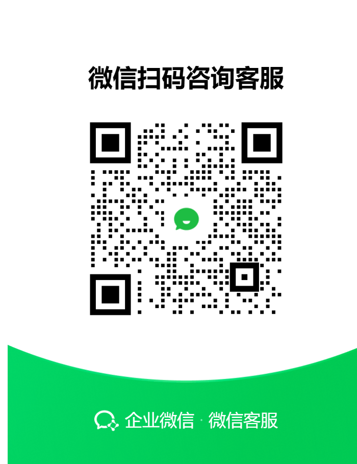 企业微信二维码